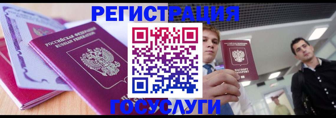 прописка для кредита в Красногорске