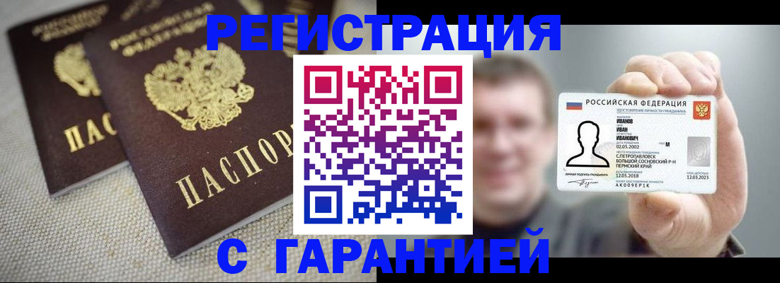 временная регистрация в Красногорске
