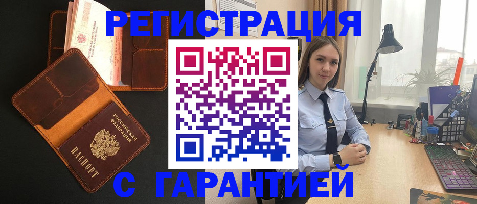 прописка поиск в Красногорске