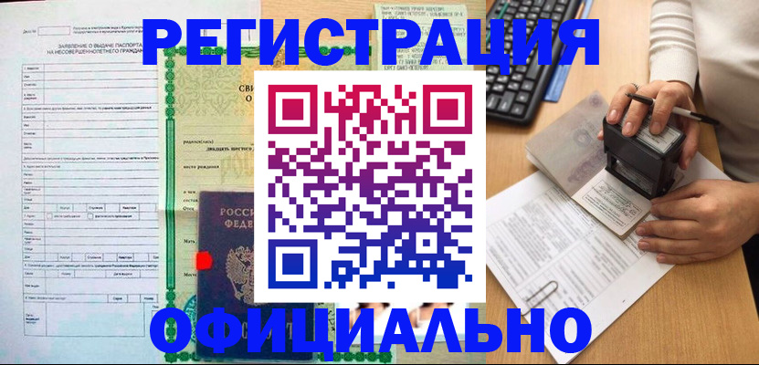 регистрация для дет. сада в Красногорске