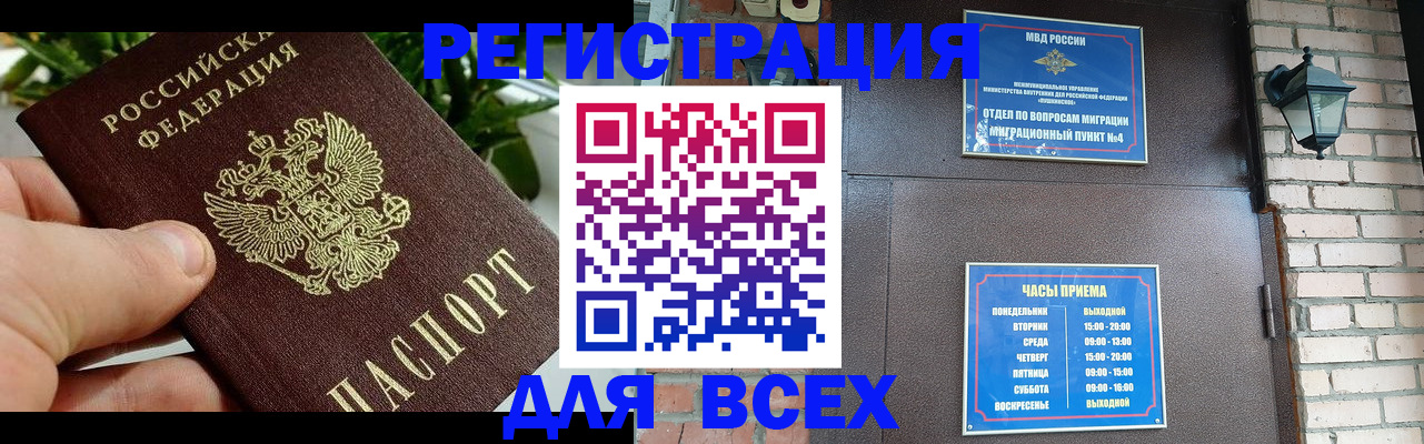 пропишу в квартире в Красногорске