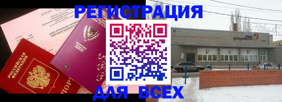 прописка ребенка в Красногорске