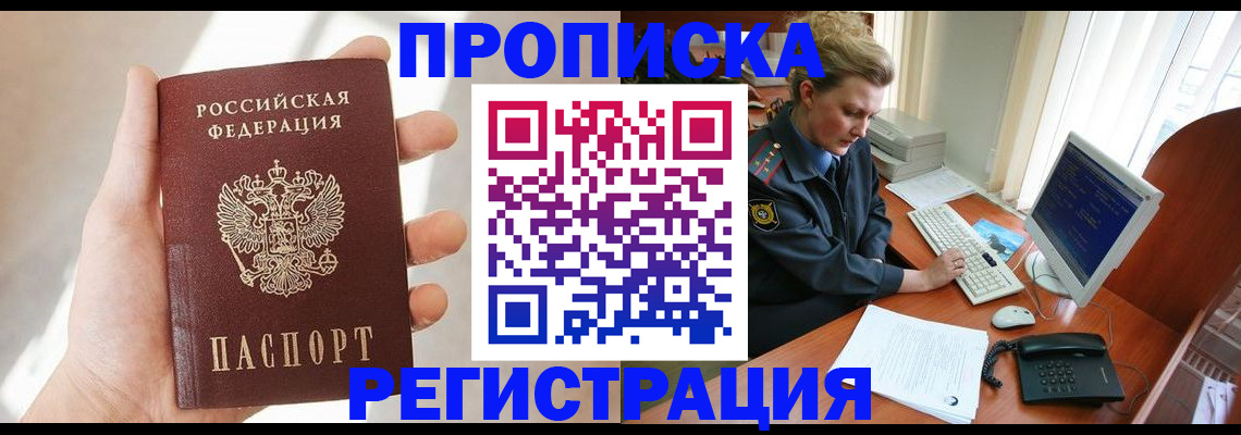 найти адрес прописки в Красногорске
